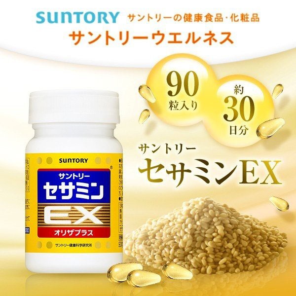 Suntory Sesamin Oriza Plus 90pcs(30days)